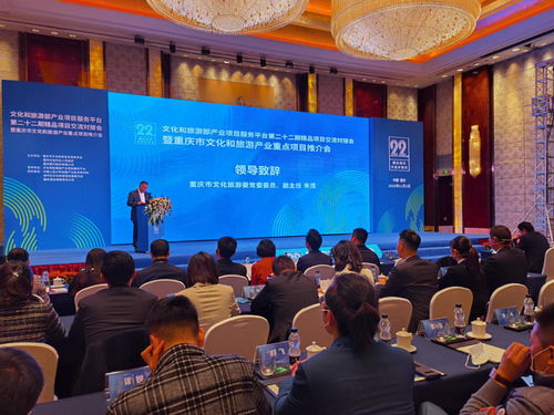 重庆推介186个文旅项目 总投资超4300亿元